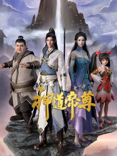 Nonton Shendao Dizun Sub Indo