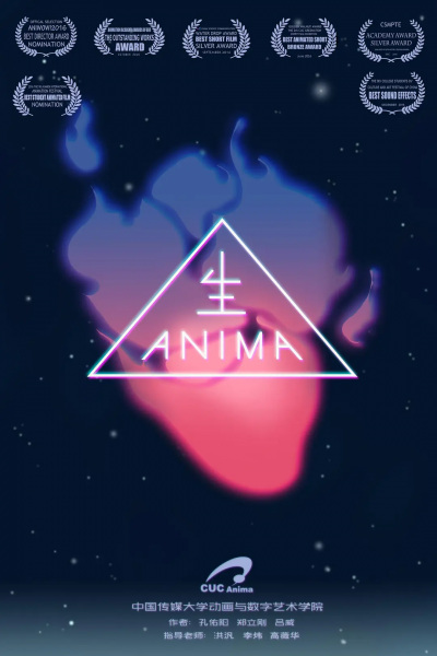 Nonton Sheng ANIMA Sub Indo
