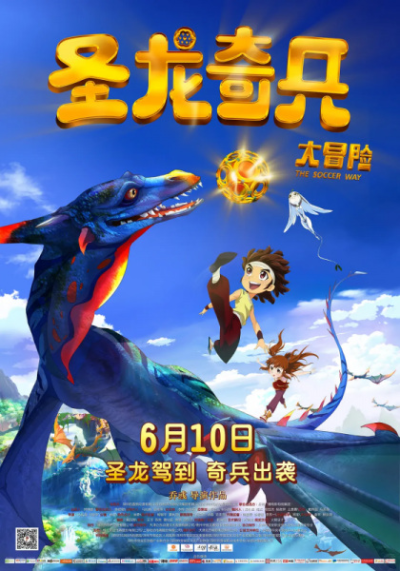 Nonton Sheng Long Qibing Da Maoxian Sub Indo