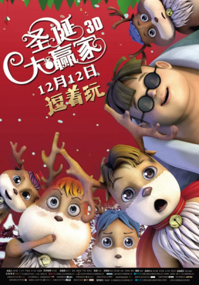 Nonton Shengdan Da Yingjia Sub Indo