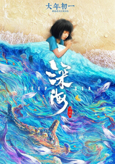 Nonton Shenhai Sub Indo