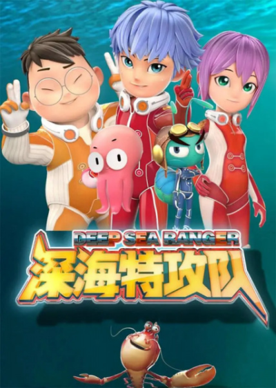 Nonton Shenhai Tegong Dui Sub Indo