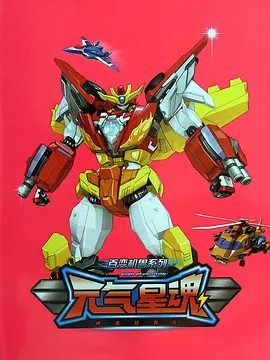 Nonton Shenlong Zhengjiu Dui: Yuanqi Xing Hun Sub Indo