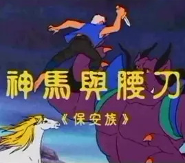 Nonton Shenma Yu Yaodao Sub Indo