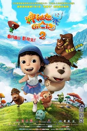 Nonton Shenmi Shijie Lixian Ji 2 Sub Indo