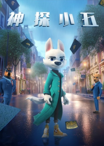 Nonton Shentan Xiao Wu Sub Indo
