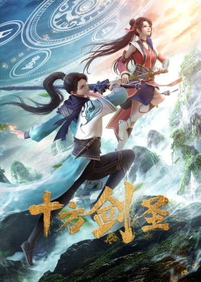 Nonton Shi Fang Jian Sheng Sub Indo