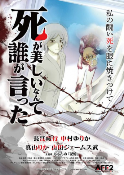 Nonton Shi ga Utsukushii Nante dare ga Itta Sub Indo