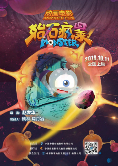 Nonton Shi Shi Feng Bao Sub Indo