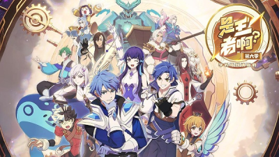 Nonton Shi Wangzhe A? 6th Season Sub Indo