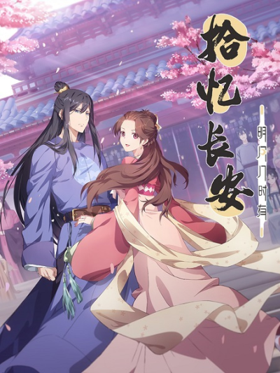 Nonton Shi Yi Chang An: Mingyue Jishi You Sub Indo