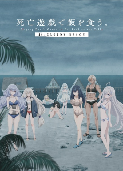 Nonton Shibou Yuugi de Meshi wo Kuu. 44: Cloudy Beach Sub Indo