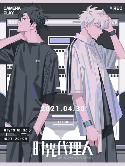 Nonton Shiguang Dailiren Fanwai Pian: Biwu Zhaoqin Sub Indo