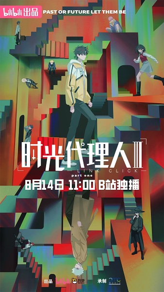 Nonton Shiguang Dailiren III Sub Indo