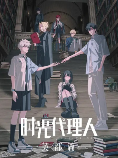 Nonton Shiguang Dailiren: Yingdu Pian Sub Indo