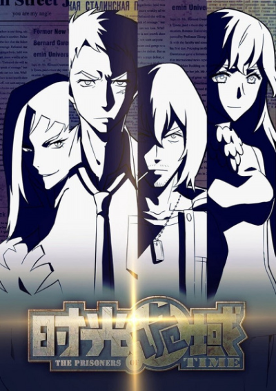 Nonton Shiguang Guiyu Sub Indo