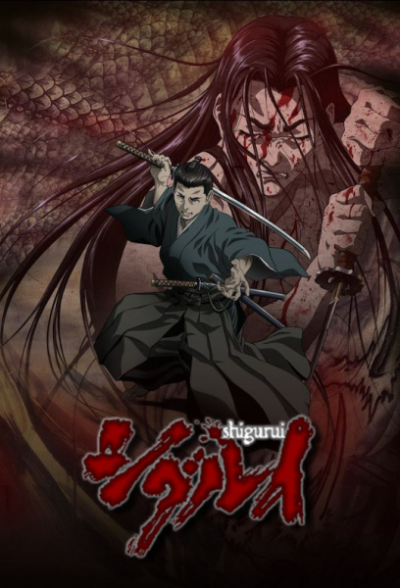 Nonton Shigurui Sub Indo