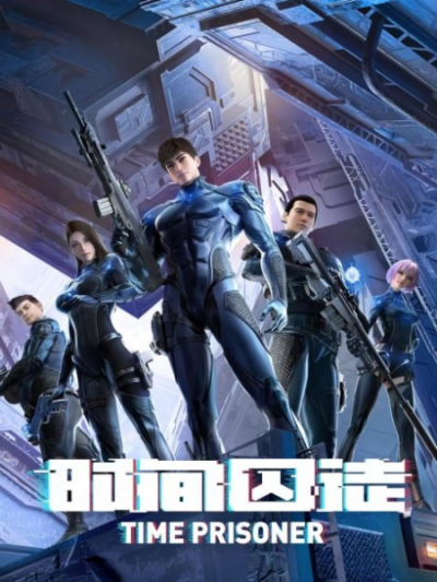 Nonton Shijian Qiutu Sub Indo