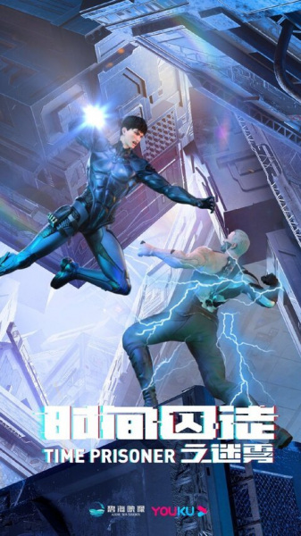 Nonton Shijian Qiutu: Miwu Sub Indo