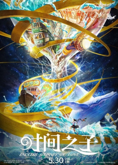 Nonton Shijian Zhizi Sub Indo