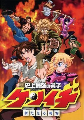Nonton Shijou Saikyou no Deshi Kenichi OVA Sub Indo