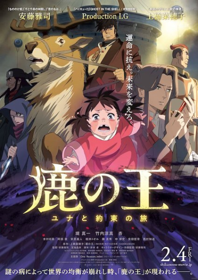 Nonton Shika no Ou: Yuna to Yakusoku no Tabi Sub Indo