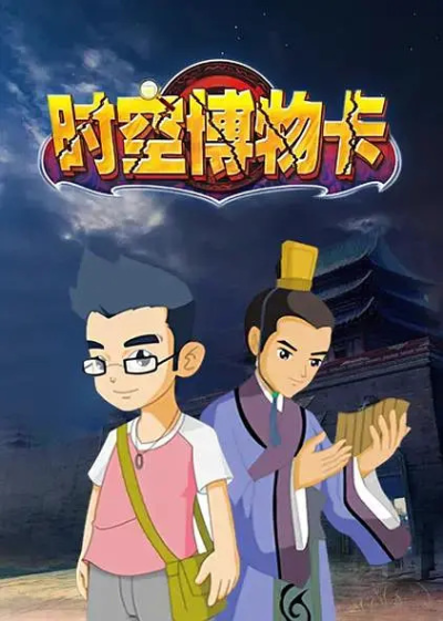 Nonton Shikong Bowu Ka Sub Indo
