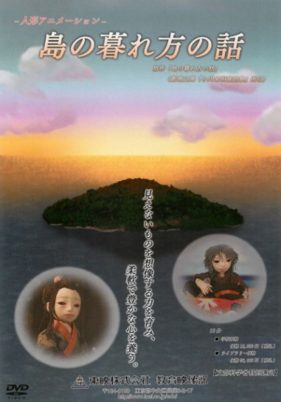 Nonton Shima no Kuregata no Hanashi Sub Indo