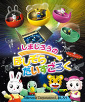 Nonton Shimajirou no Hoshizora Dice Goroku Sub Indo