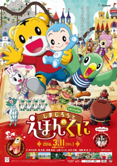 Nonton Shimajirou no Wow! Movie 4: Shimajirou to Ehon no Kuni Sub Indo