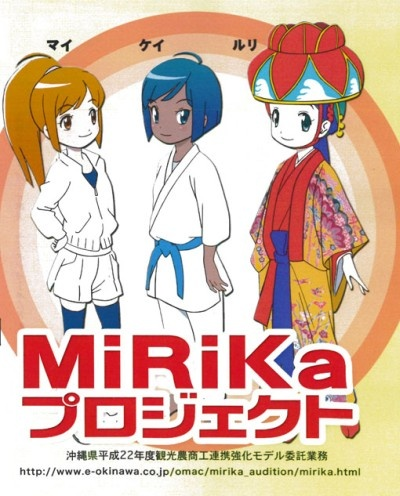 Nonton Shimanchu MiRiKa Sub Indo