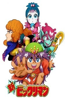 Nonton Shin Bikkuriman Sub Indo