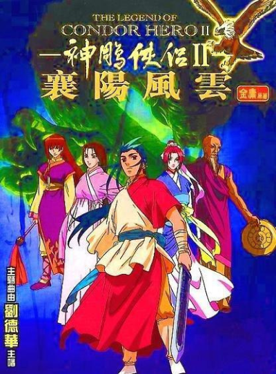 Nonton Shin Chou Kyou Ryo: Condor Hero II Sub Indo