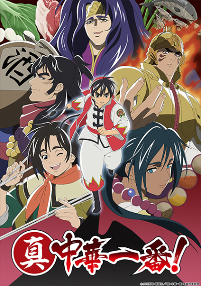 Nonton Shin Chuuka Ichiban! 2nd Season Sub Indo