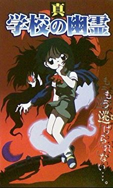 Nonton Shin Gakkou no Yuurei Sub Indo