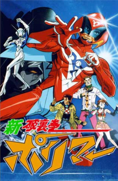 Nonton Shin Hurricane Polymar Sub Indo