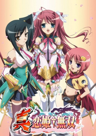 Nonton Shin Koihime†Musou Sub Indo
