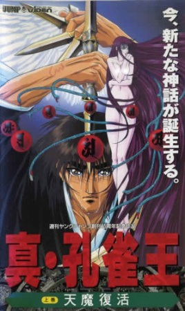 Nonton Kujakuou Sub Indo