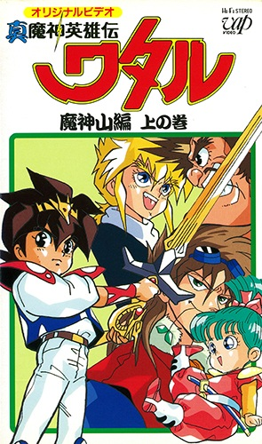 Nonton Shin Mashin Eiyuuden Wataru Majinzan Sub Indo