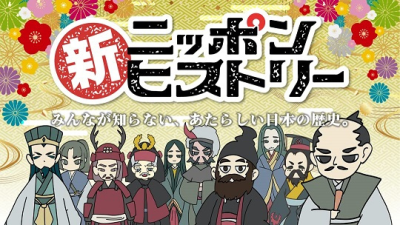 Nonton Shin Nippon History Sub Indo