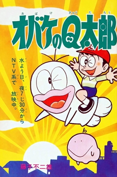 Nonton Shin Obake no Q-tarou Sub Indo