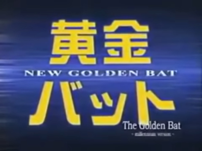 Nonton Shin Ougon Bat Sub Indo