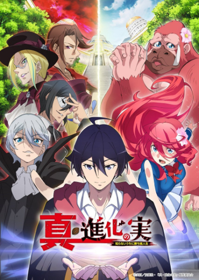 Nonton Shin Shinka no Mi: Shiranai Uchi ni Kachigumi Jinsei Sub Indo