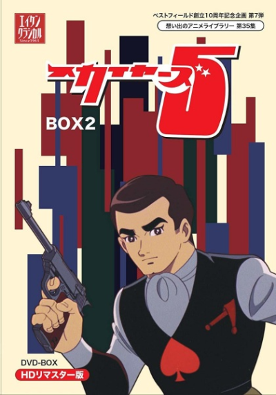 Nonton Shin Skyers 5 EX Sub Indo