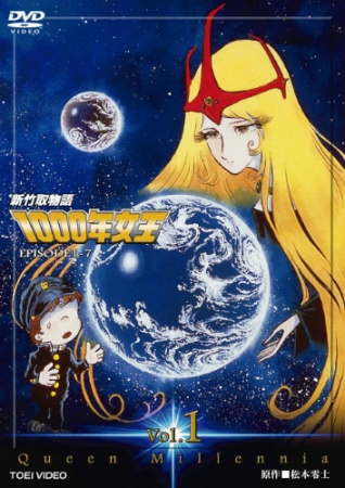 Nonton Shin Taketori Monogatari: 1000-nen Joou Sub Indo