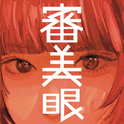 Nonton Shinbigan Sub Indo
