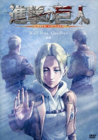 Nonton Shingeki no Kyojin: Lost Girls Sub Indo