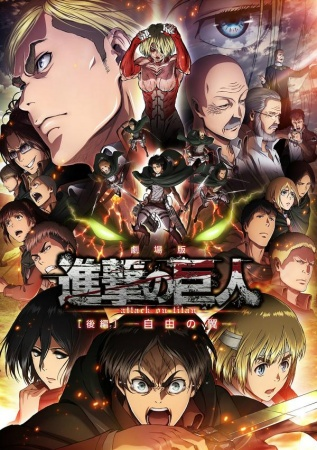 Nonton Shingeki no Kyojin Movie 2: Jiyuu no Tsubasa Sub Indo