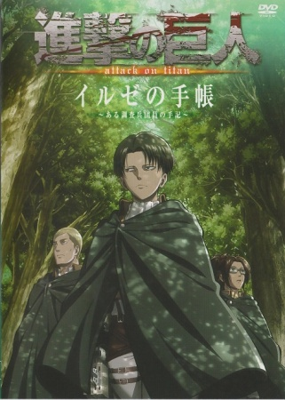 Nonton Shingeki no Kyojin OVA Sub Indo