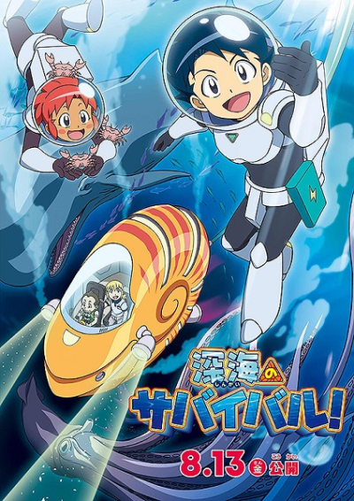 Nonton Shinkai no Survival! Sub Indo
